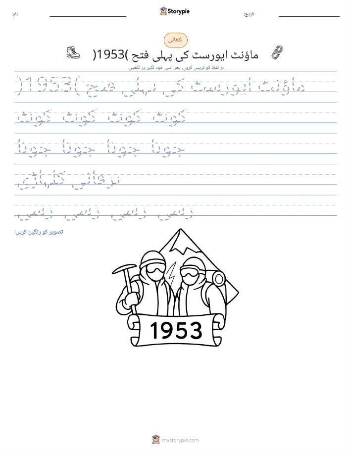 تحریری مشق