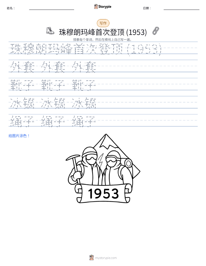 写作练习