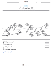 معاينة ورقة العمل القابلة للطباعة وو تشنغ إن
