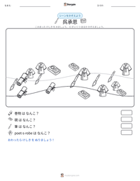 呉承恩 の印刷可能ワークシートプレビュー