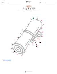 오승은 인쇄 가능한 워크시트 미리보기