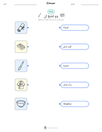 معاينة ورقة العمل القابلة للطباعة وو تشنغ إن