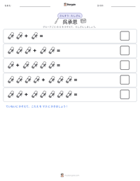 呉承恩 の印刷可能ワークシートプレビュー