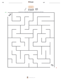 오승은 인쇄 가능한 워크시트 미리보기