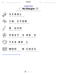 Wu Cheng'en printable worksheet preview