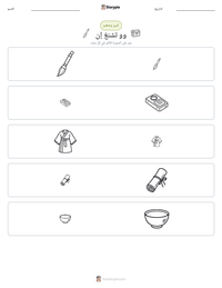 معاينة ورقة العمل القابلة للطباعة وو تشنغ إن