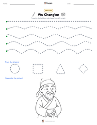Wu Cheng'en printable worksheet preview