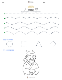 오승은 인쇄 가능한 워크시트 미리보기