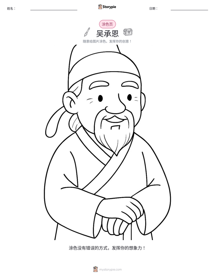 涂色页