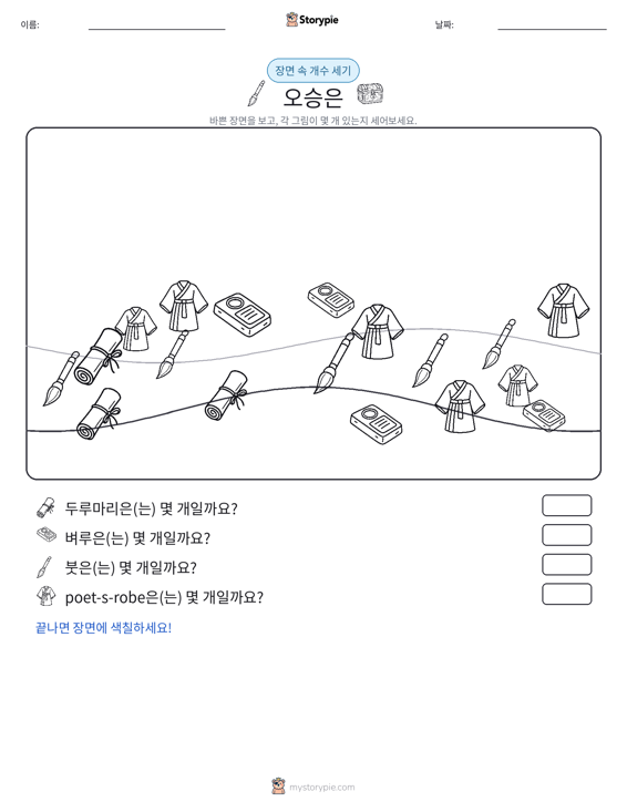 세기 장면