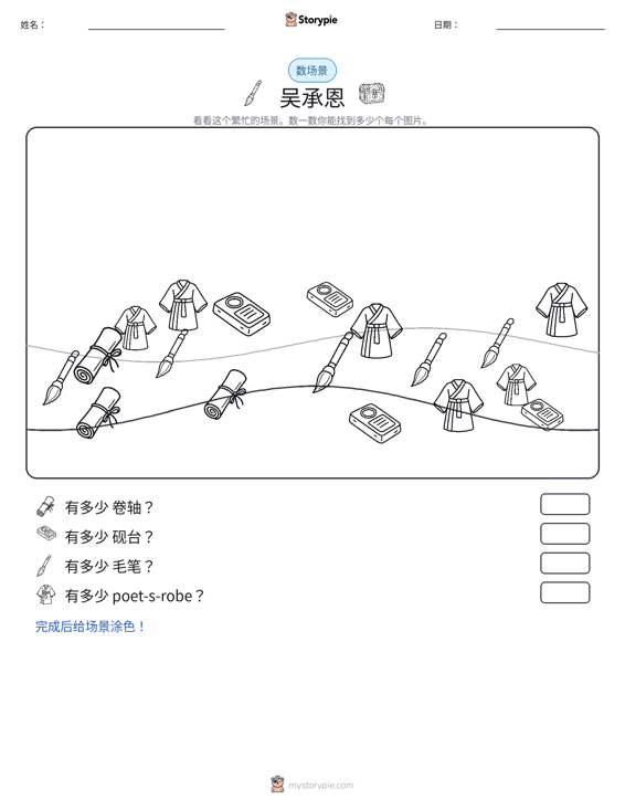 计数场景