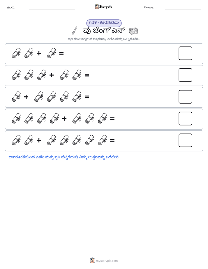 ಚಿತ್ರ ಗಣಿತ
