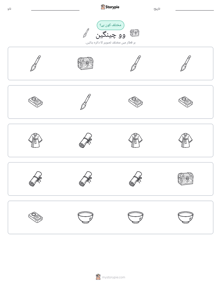 عجیب ایک