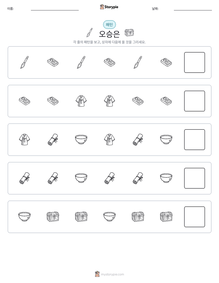 패턴