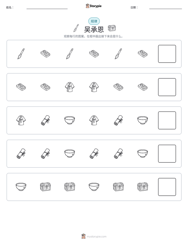 模式