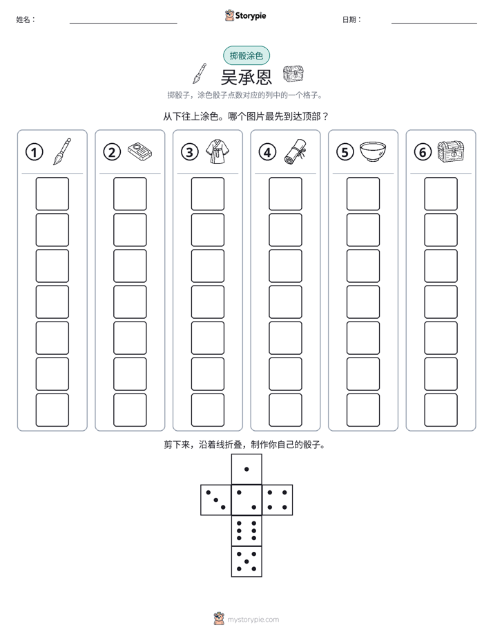 滚动与上色