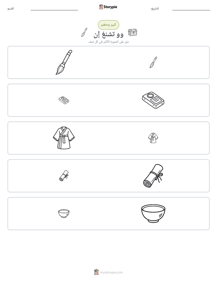 فرز