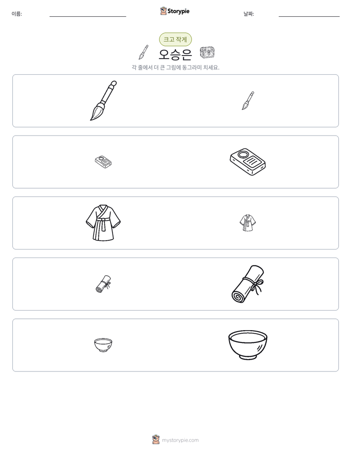 정렬