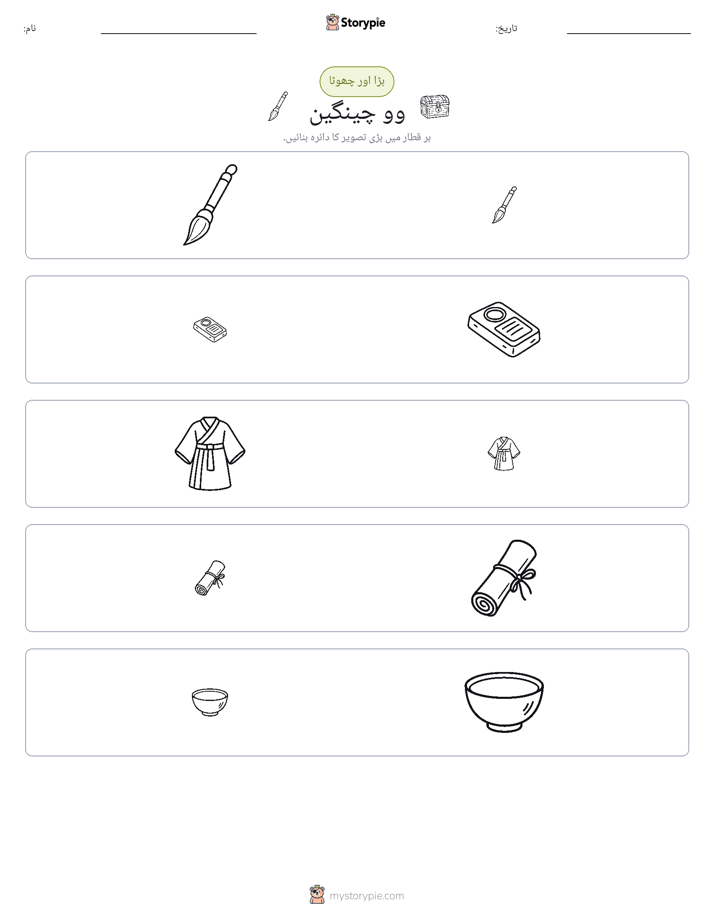 ترتیب دینا