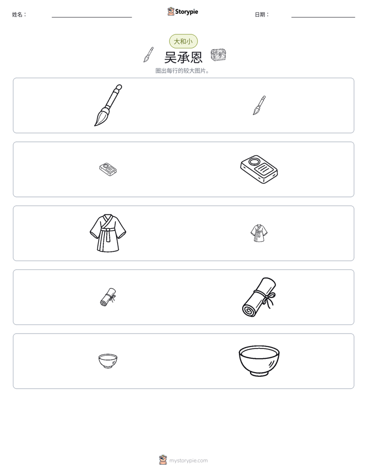 分类