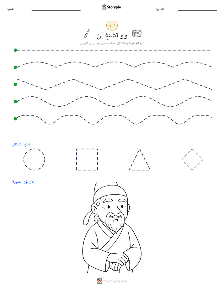 تتبع
