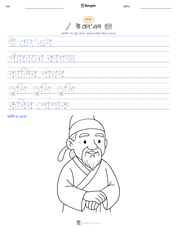 লেখার অনুশীলন