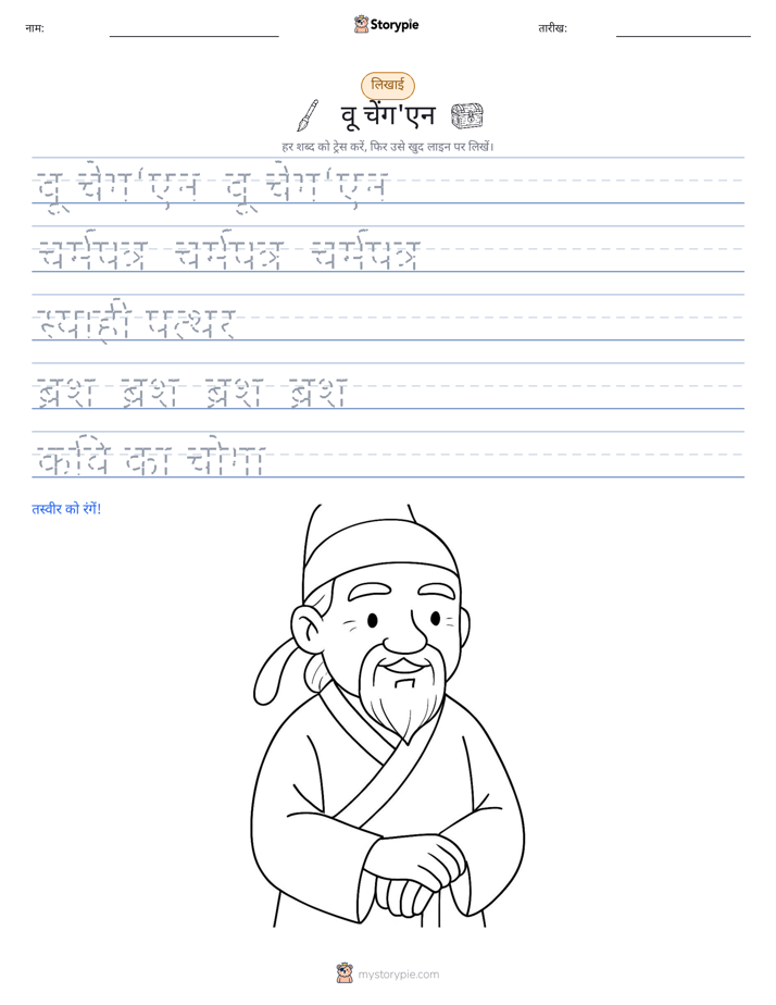 लेखन अभ्यास