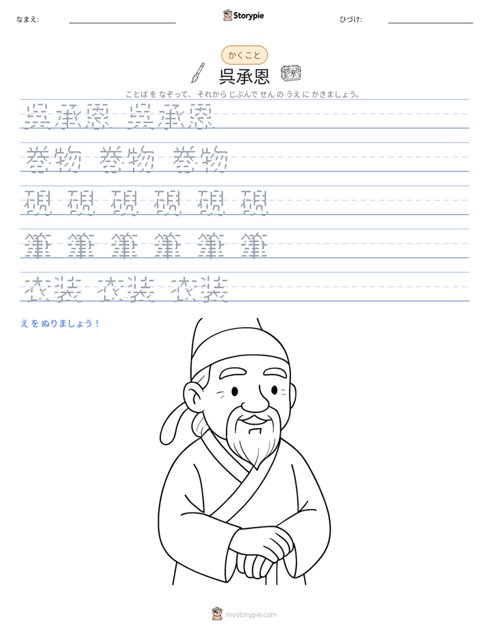 書き取り練習