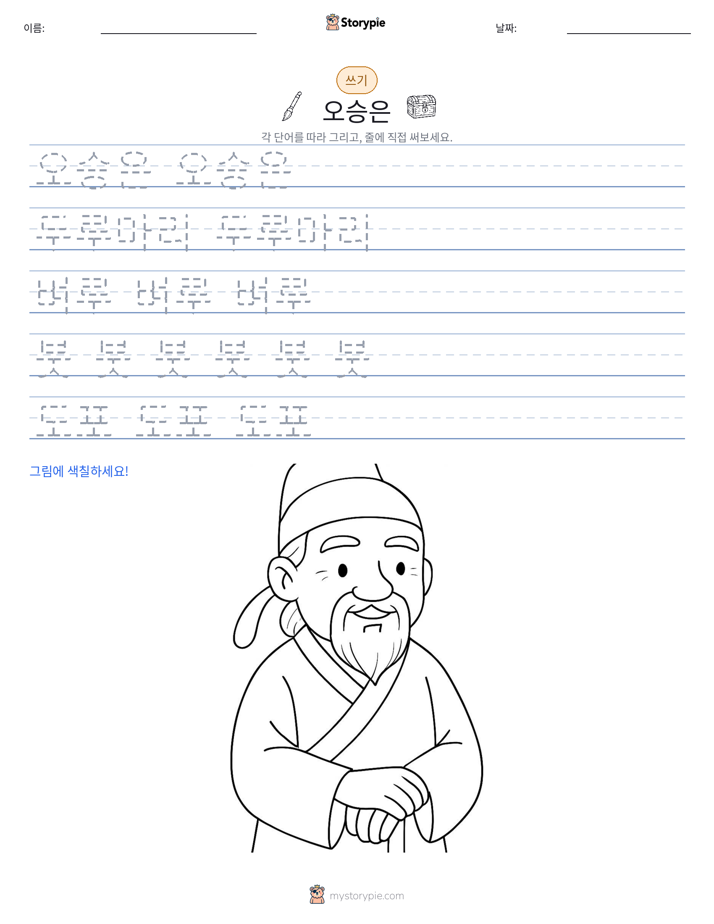 쓰기 연습