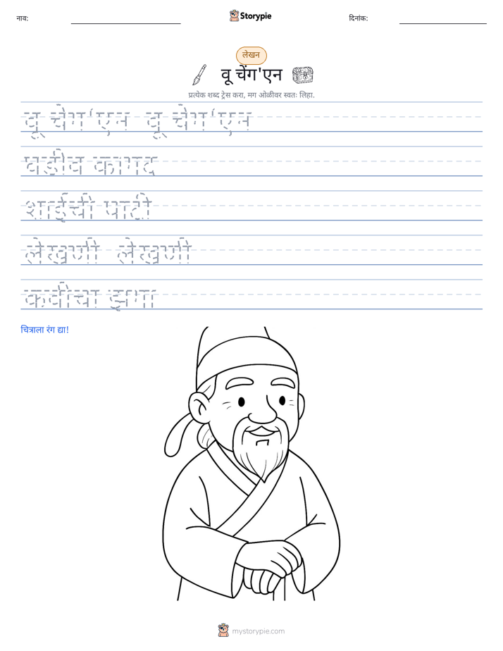 लेखन सराव