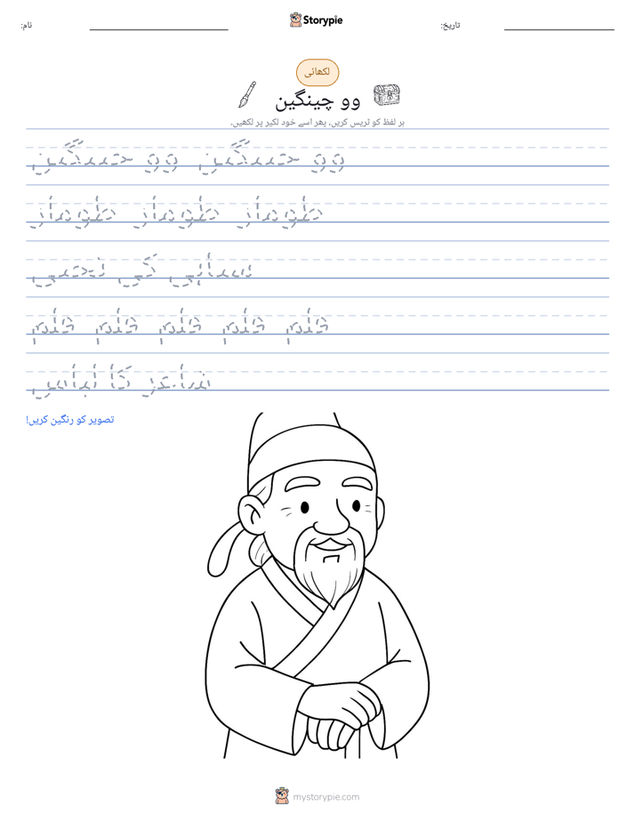 تحریری مشق