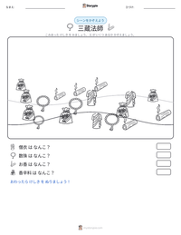 三蔵法師 の印刷可能ワークシートプレビュー