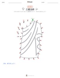 三蔵法師 の印刷可能ワークシートプレビュー