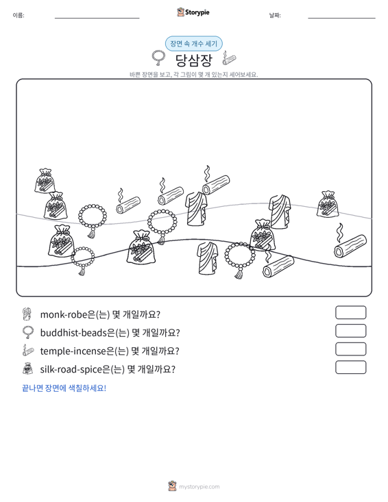 세기 장면