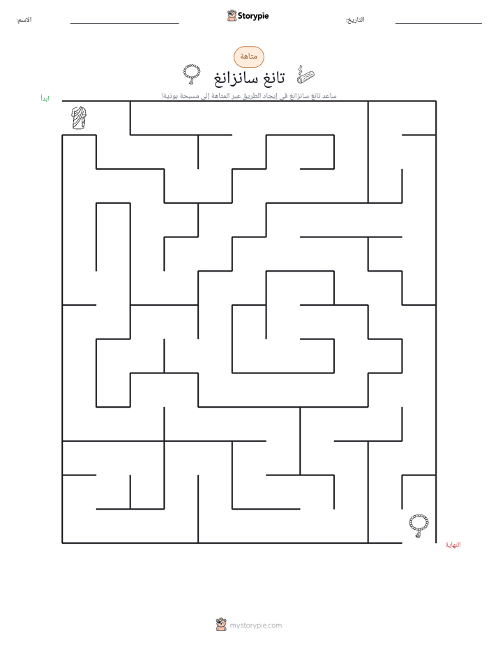 متاهة