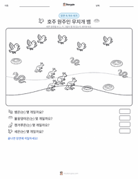 무지개 뱀 인쇄 가능한 워크시트 미리보기