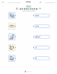 무지개 뱀 어린이용 인쇄 가능한 워크시트