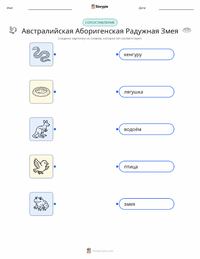 Радужный змей распечатываемый рабочий лист для детей