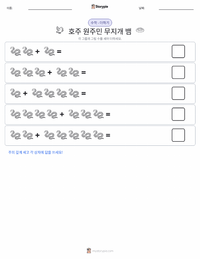 무지개 뱀 인쇄 가능한 워크시트 미리보기