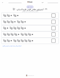 رینبو سرپنٹ پرنٹ کرنے کے قابل ورکشیٹ کا پیش نظارہ