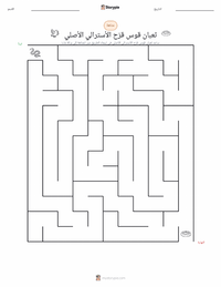 معاينة ورقة العمل القابلة للطباعة ثعبان قوس قزح
