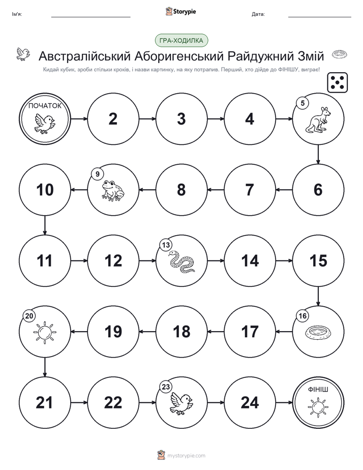 Гра Катай та Рухайся