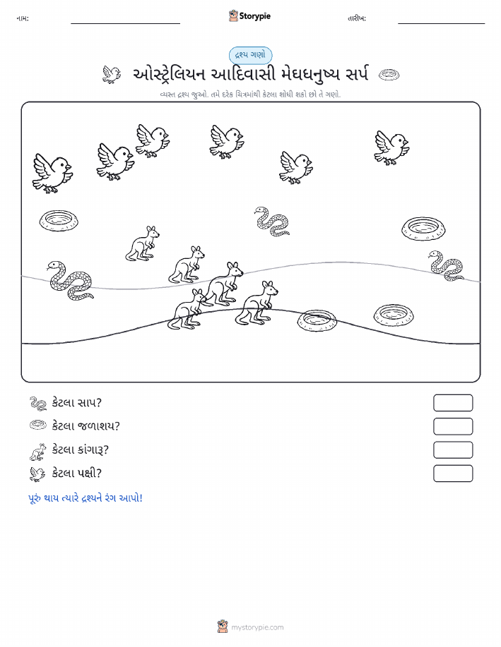 ગણતરી દૃશ્ય
