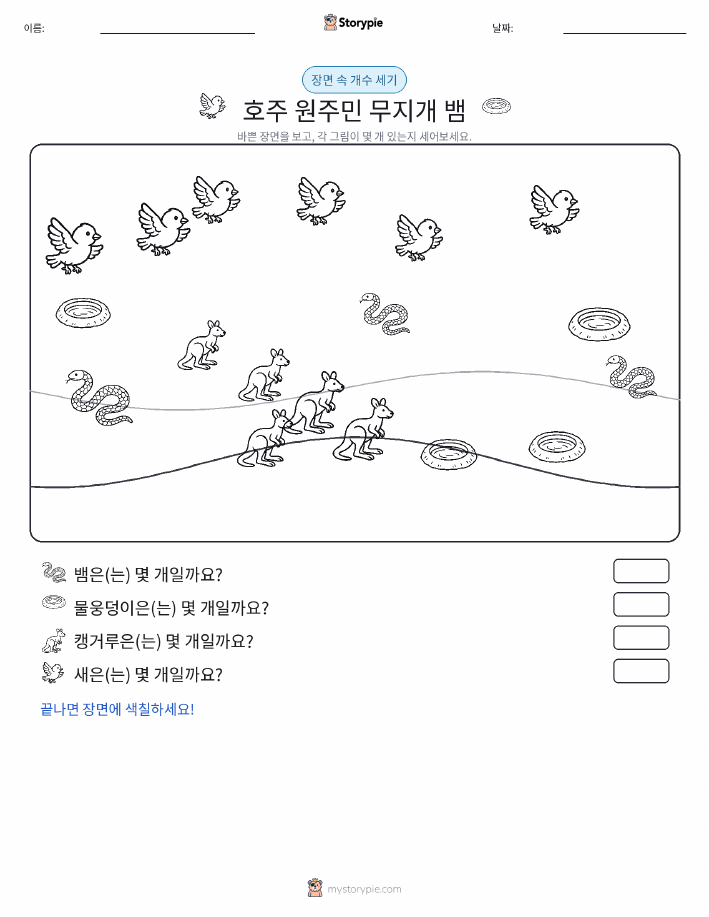 세기 장면
