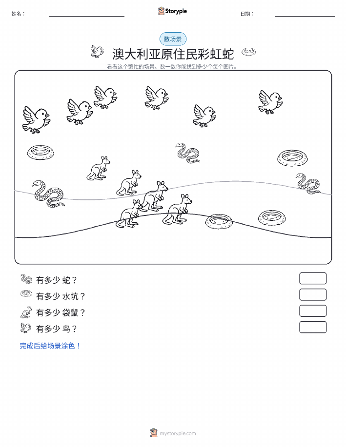计数场景
