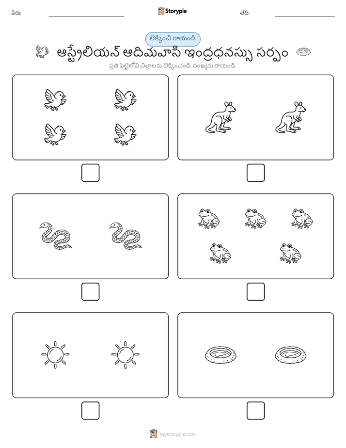 ఎణ్లు & రాయండి