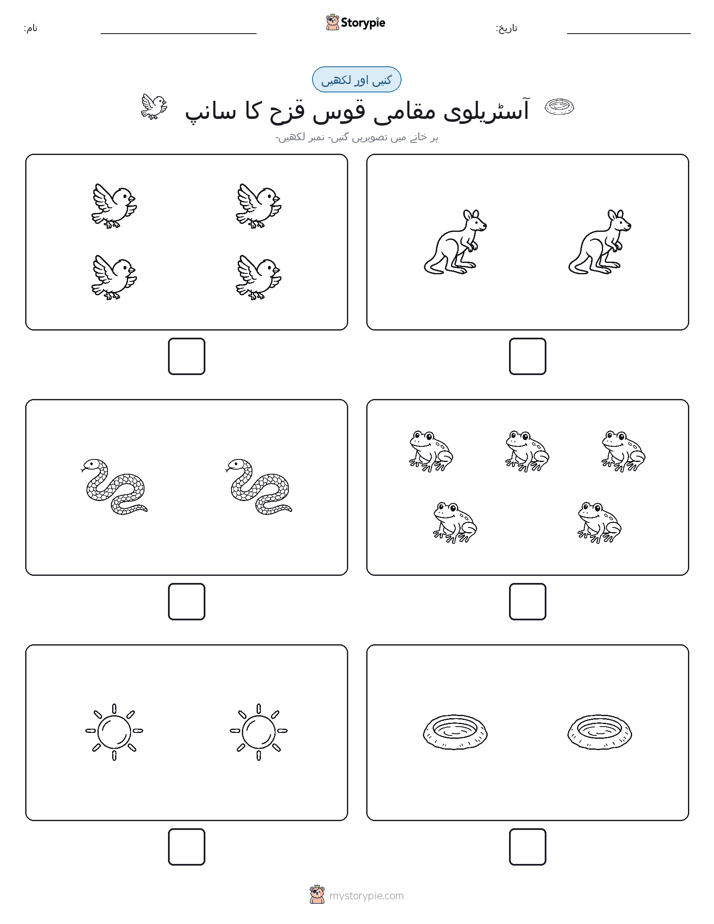 گنیں اور لکھیں