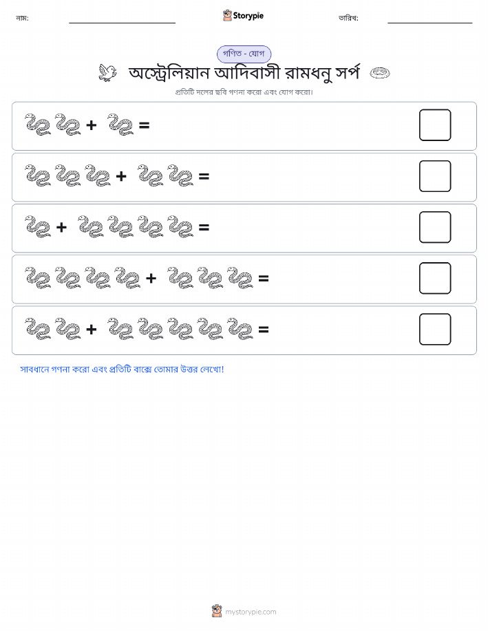 ছবি গণিত