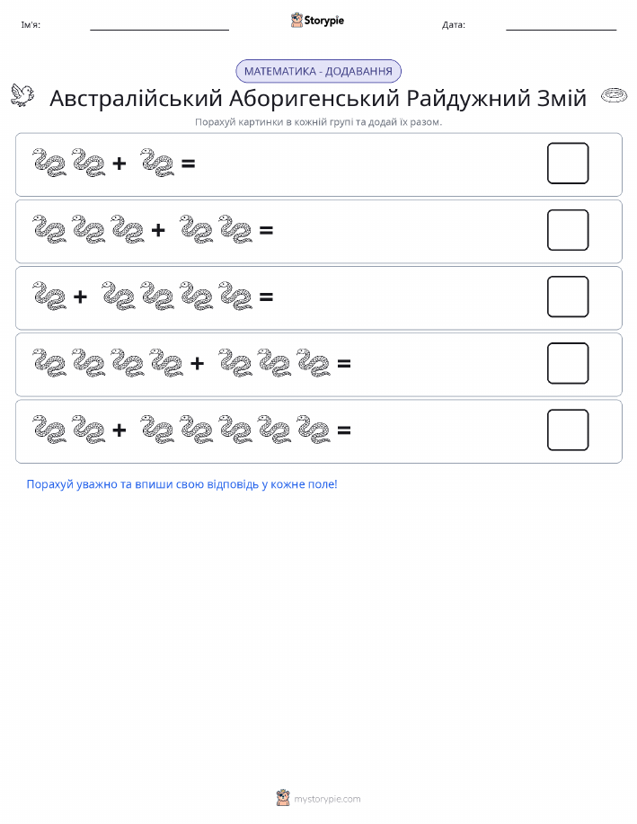 Математика з малюнками