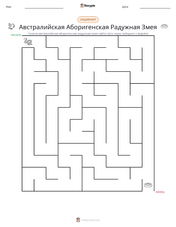 Лабиринт